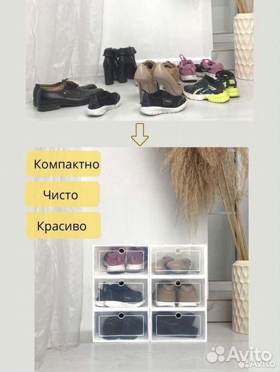 Коробка для хранения обуви