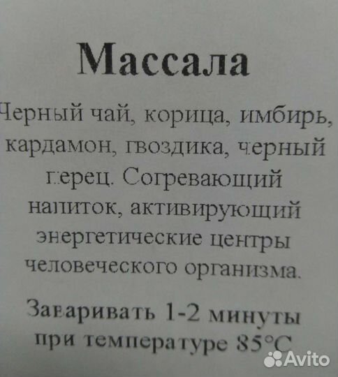 Чай, Улун, Анчан