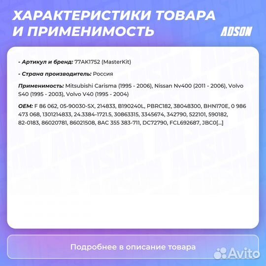 Суппорт тормозной задний левый MasterKiT