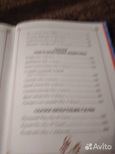 Большая книга сказок