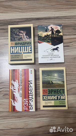 Книги зарубежная классика