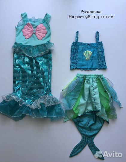 Карнавальные детские костюмы