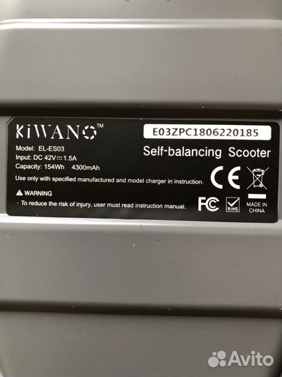 Гироскутер