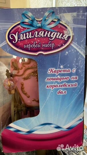 Карета с лошадью и принцессой