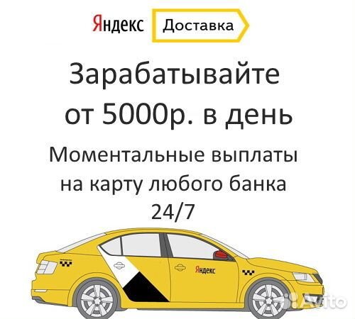 Подключение Яндекс Доставка