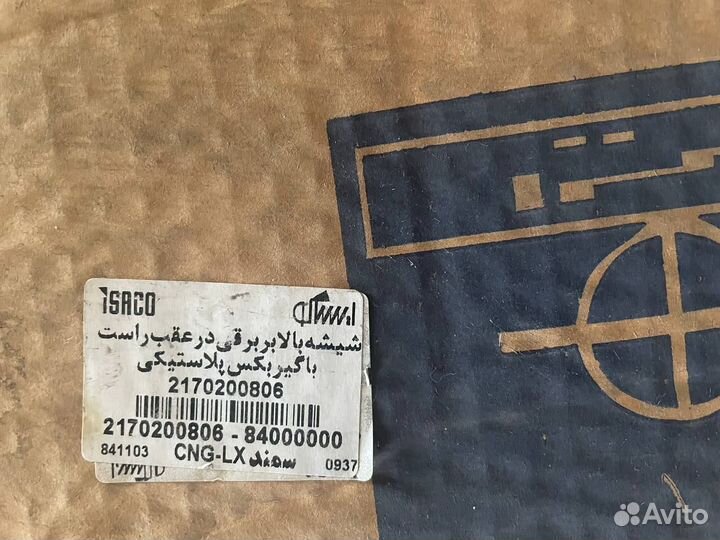 Стеклоподъёмник электрический задний на Samand (R)