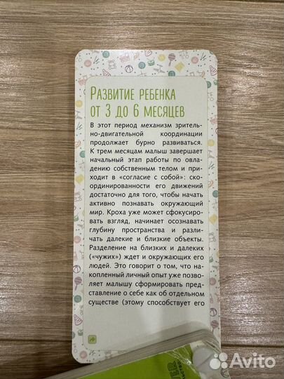 Книга 65 развивающих игр 0-12мес