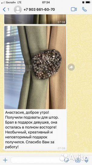 Подхваты для штор