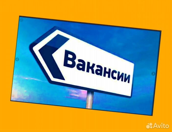 Разнорабочие на склад вахта без опыта Жилье Выплат