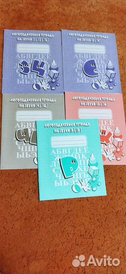 Логопедические пособия для детей