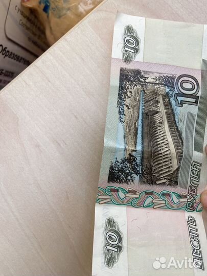 10 рублей бумажные 1997