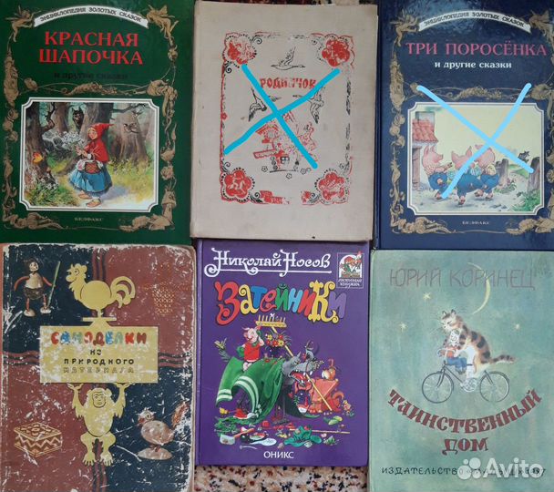 От сказок до книг для подростков