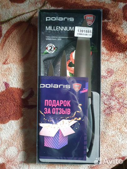 Набор ножей Polaris Millennium-3SS, 3 предмета