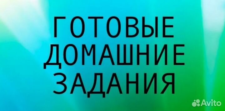 Выполнение домашнего задания