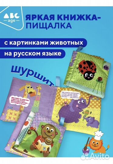 Развивающий коврик новый
