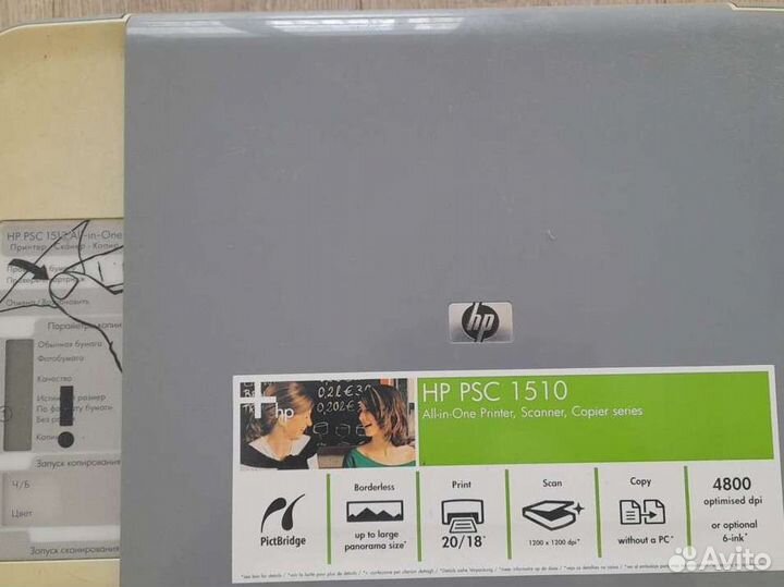 Принтер HP PSC 1510