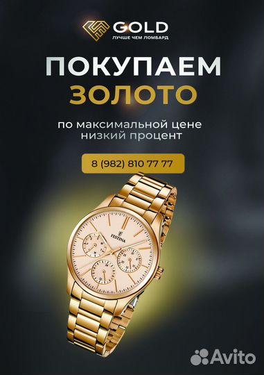Крест Т18244