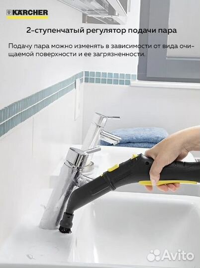 Пароочиститель karcher аренда
