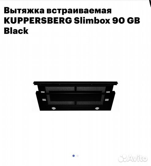 Вытяжка