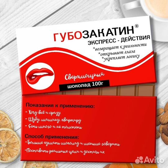 Подарок для девушки