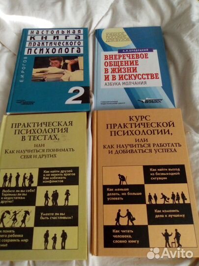 Книги по психологии