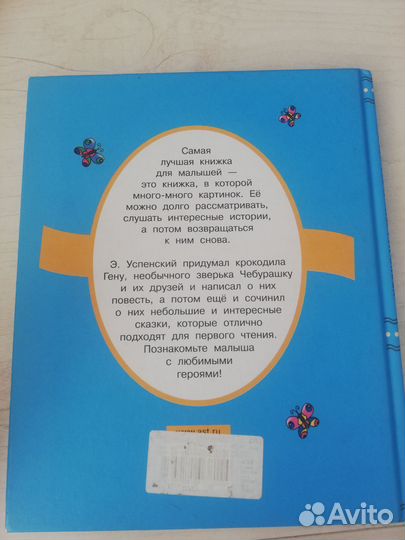 Книга сказок