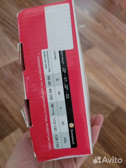 Бандаж для беременных