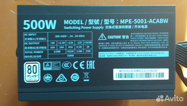 Блок питания Cooler Master MWE 500 white - V2