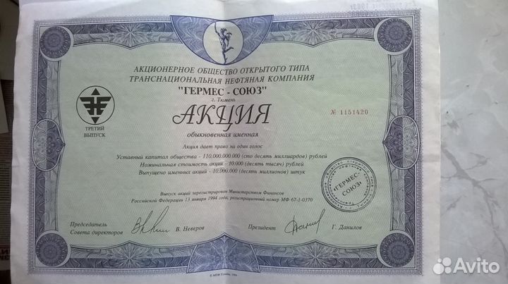 Сертификат +