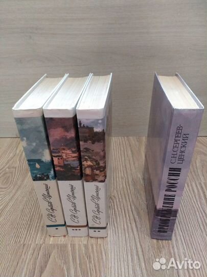 С.Н.Сергеев-Ценский