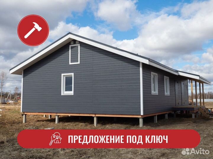 Каркасный дом под ключ 126 м