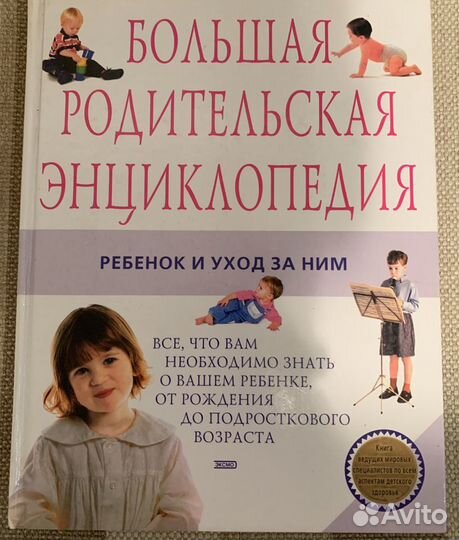 Новые детские книги и энциклопедии