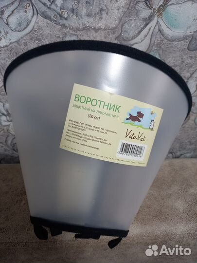 Воротник для собак