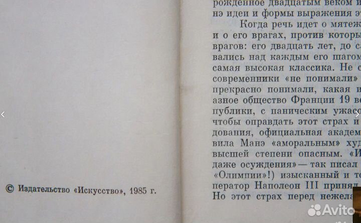 Чегодаев Эдуард Манэ