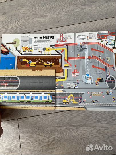 Что зачем почему энциклопедия