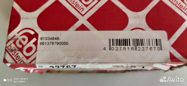 Тяга рулевая 4472940