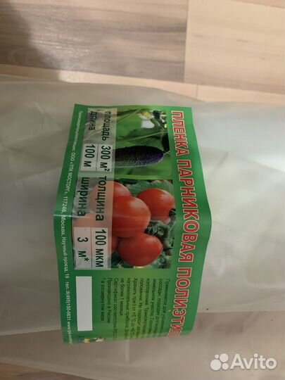 Пленка парниковая 100 мкм