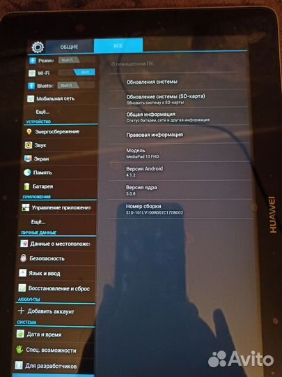 Планшет хуавей