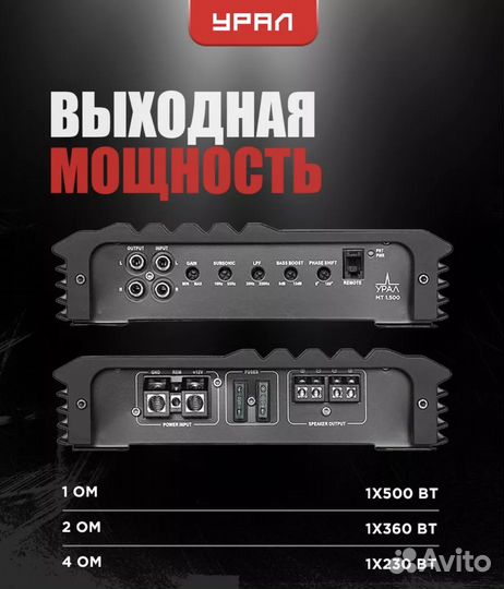 Новый усилитель моноблок Урал Молот MT 1.500