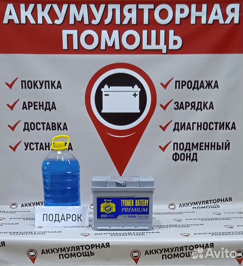 Аккумулятор Тюмень (Tyumen Premium) 64 A для X-ray