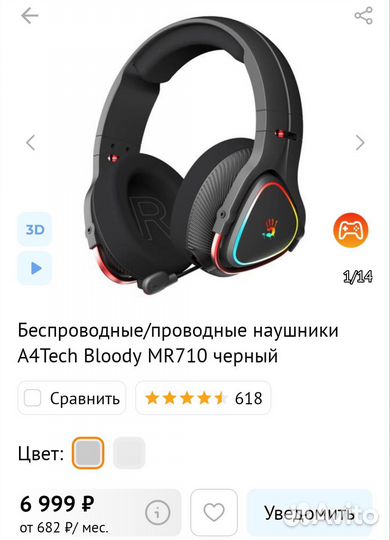 Беспро/проводн наушники A4Tech Bloody MR710