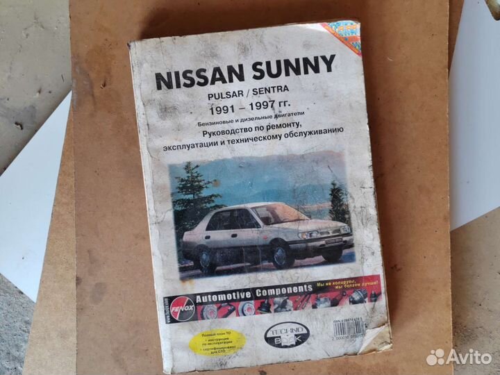 Руководство по ремонту Nissan Sunny 1991 1997 гг