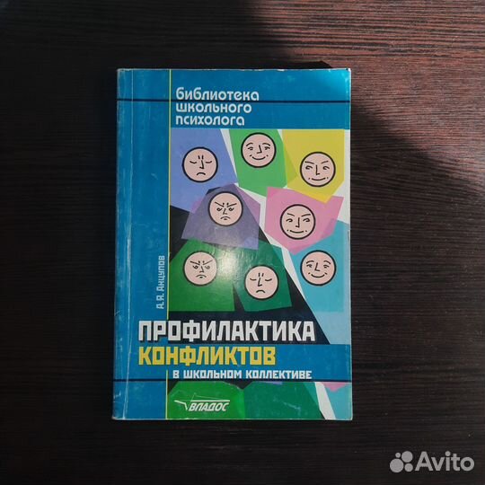 Книги по психологии, педагогике, логопедии