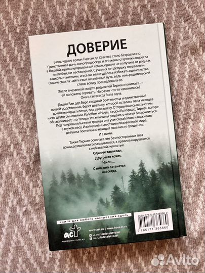 Книга Пенелопа Дуглас 