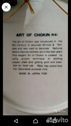 Тарелки настенные Япония 70х.годов