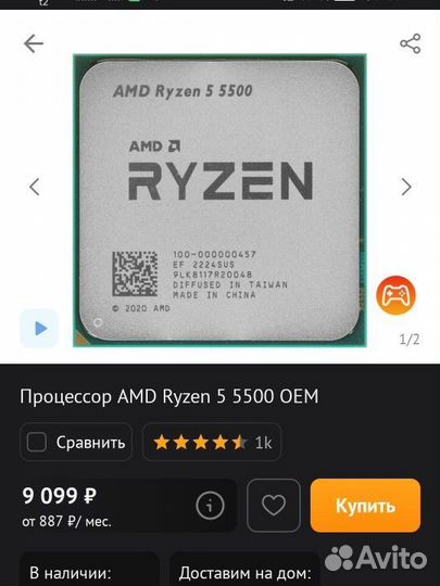 Процессор AMD Ryzen 5 5500 OEM