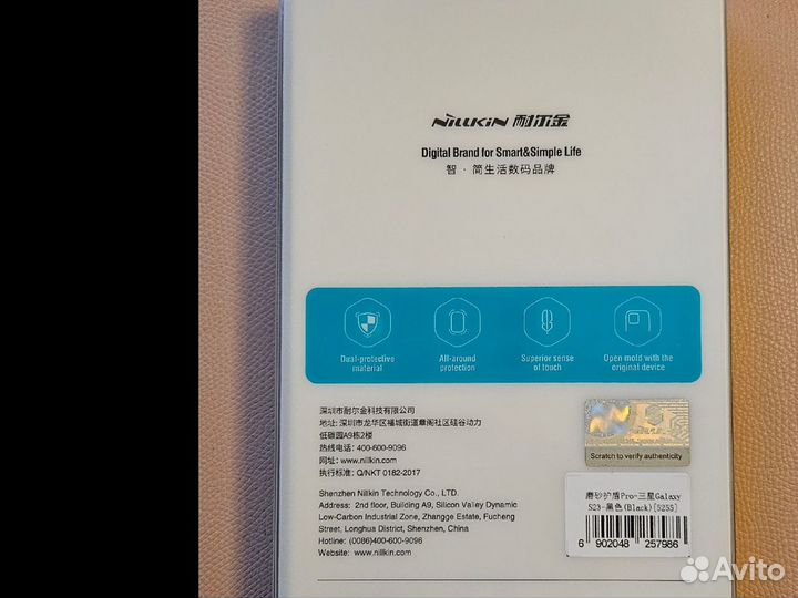Продам чехол Nillkin для Samsung S23