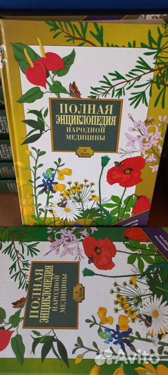 Народная медицина