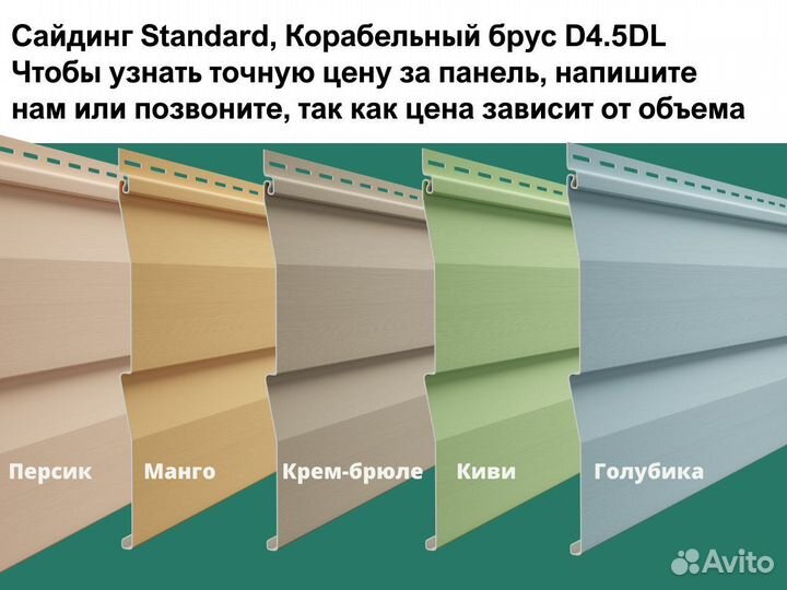 Виниловый сайдинг для дома