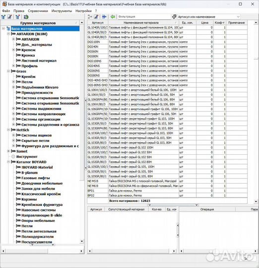 Базис Мебельщик 10, 11 + базы материалов